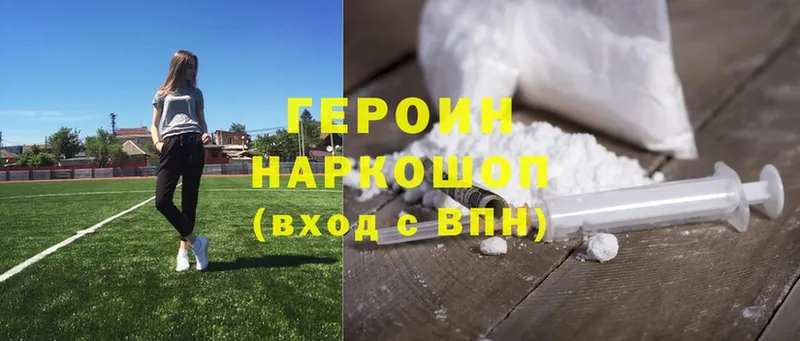 купить наркотики сайты  Полтавская  Героин Heroin 