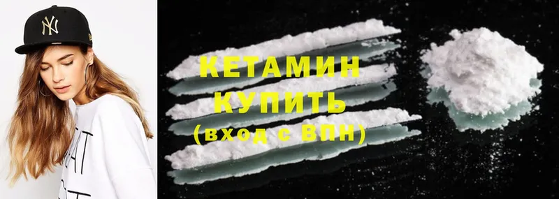 Кетамин ketamine  даркнет сайт  Полтавская 